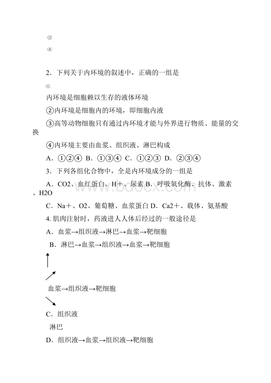 陕西省岐山县学年高二上学期期中质量检测生物试题 Word版含答案.docx_第2页