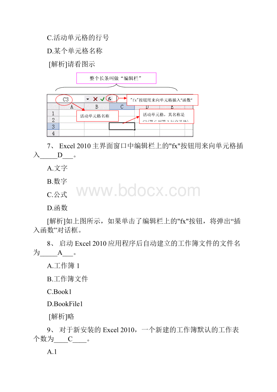 浙江大学远程教育4Excel知识题.docx_第3页