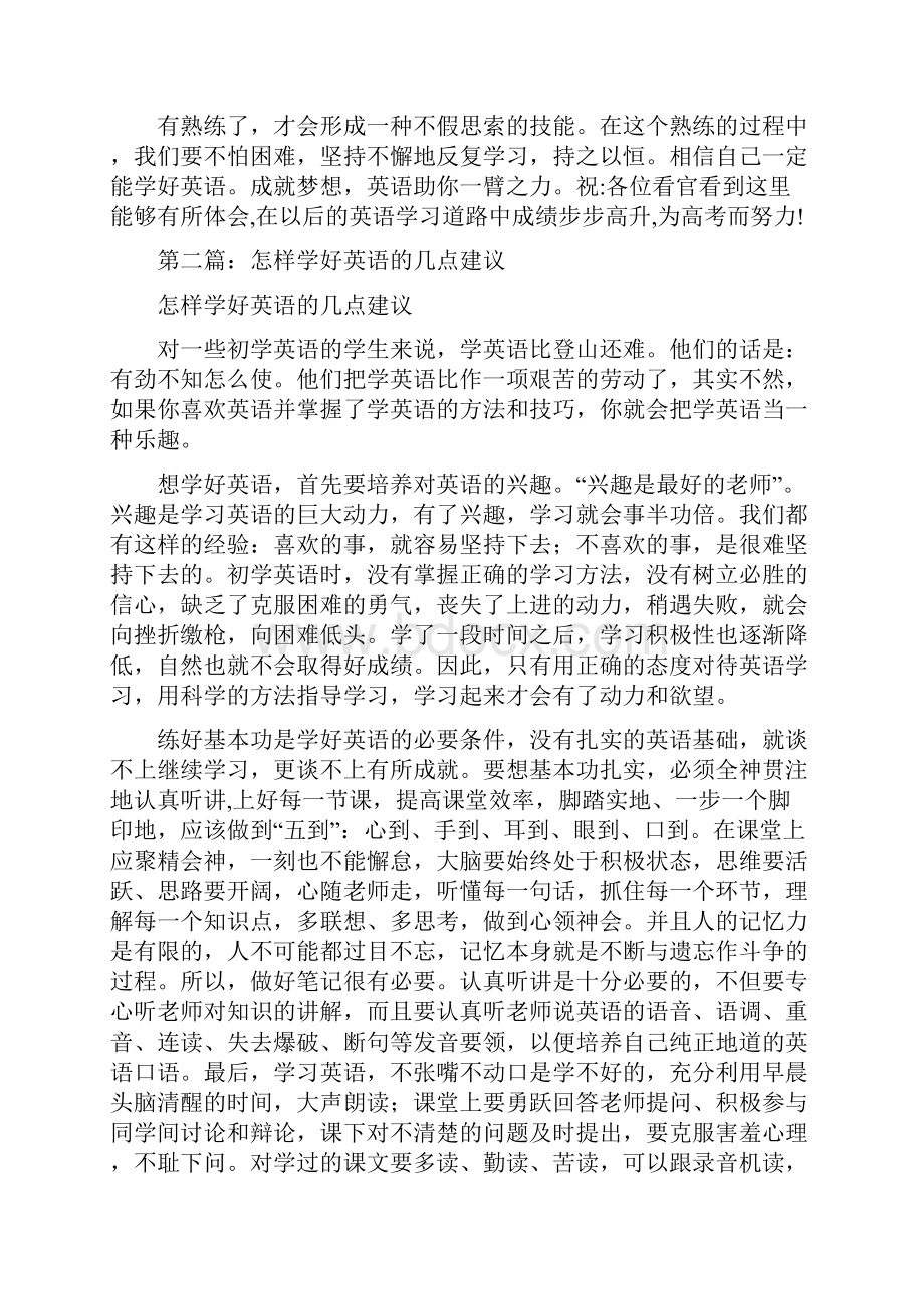 怎样学好英语英语发言稿精选多篇.docx_第3页