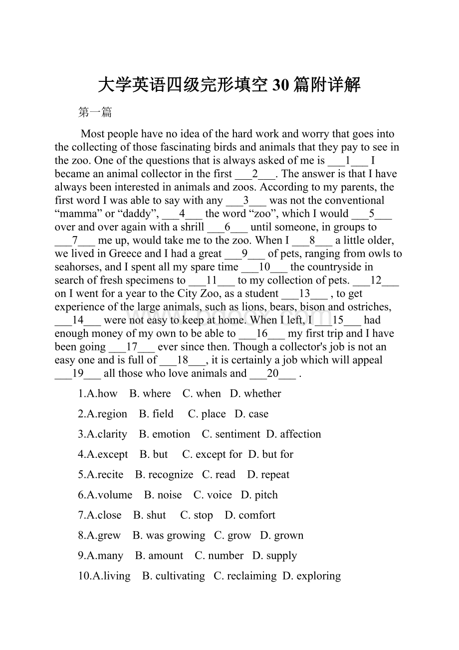 大学英语四级完形填空30篇附详解.docx_第1页