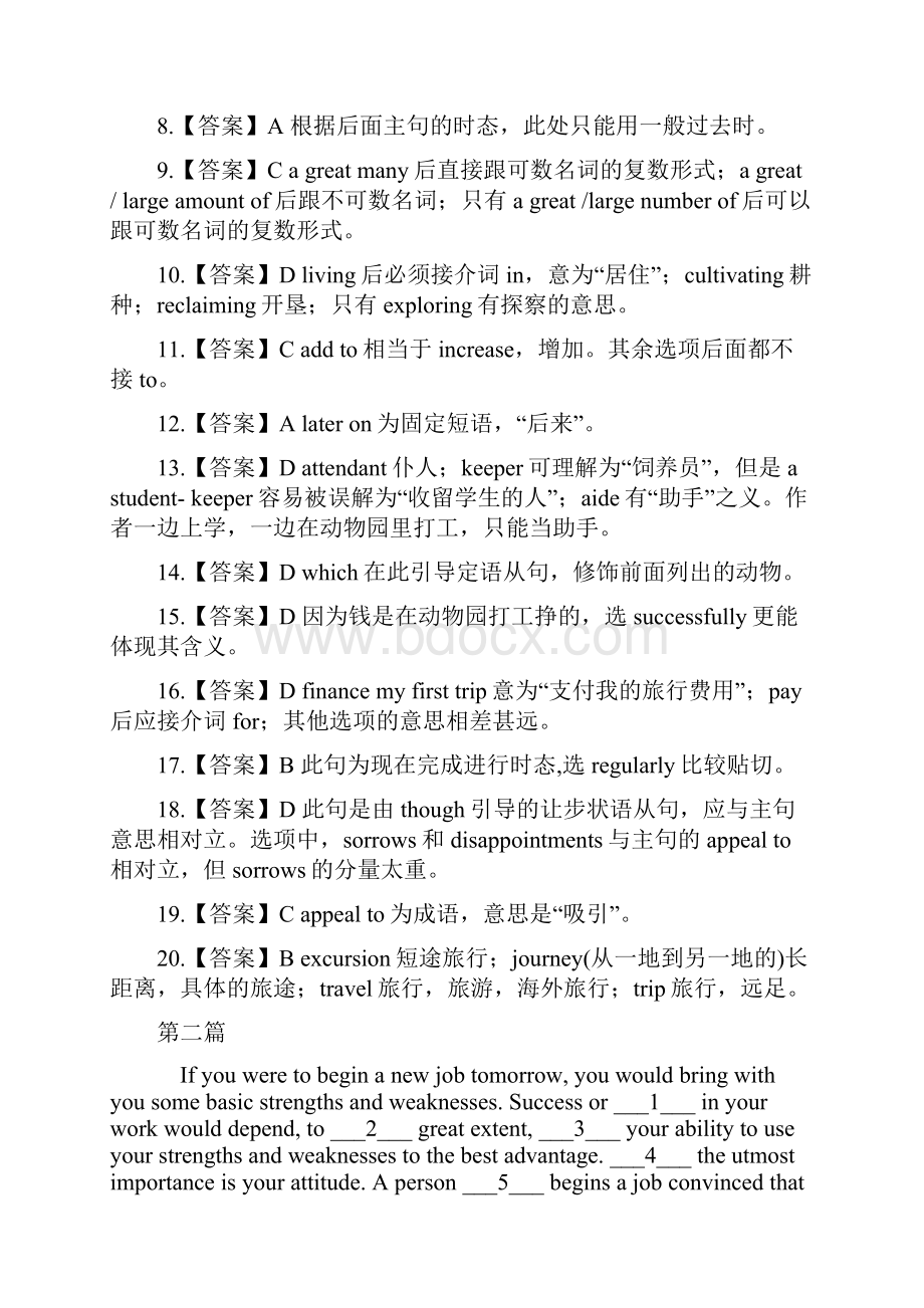 大学英语四级完形填空30篇附详解.docx_第3页