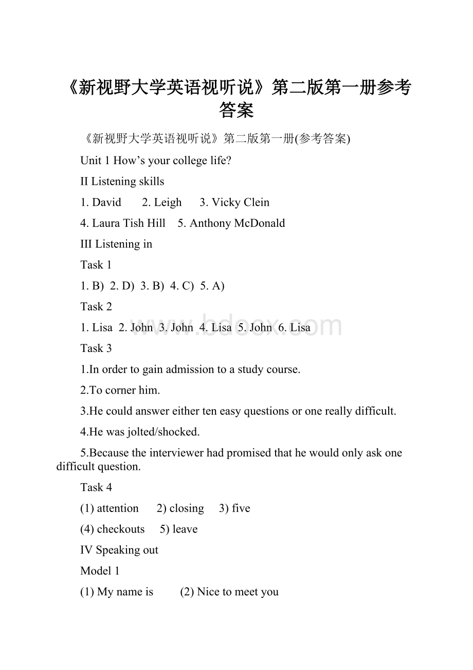 《新视野大学英语视听说》第二版第一册参考答案.docx_第1页