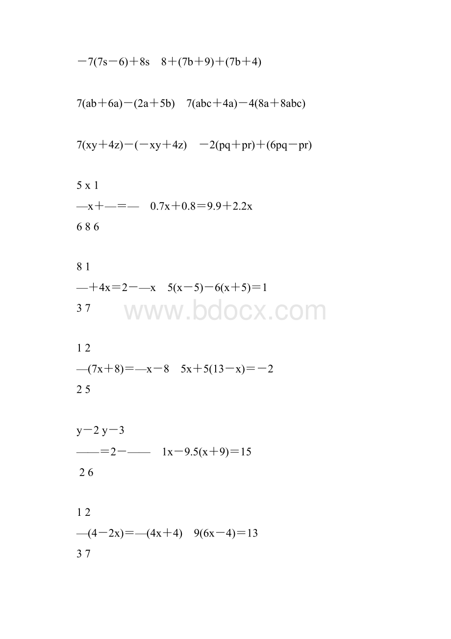 初一数学上册计算题大全47.docx_第3页