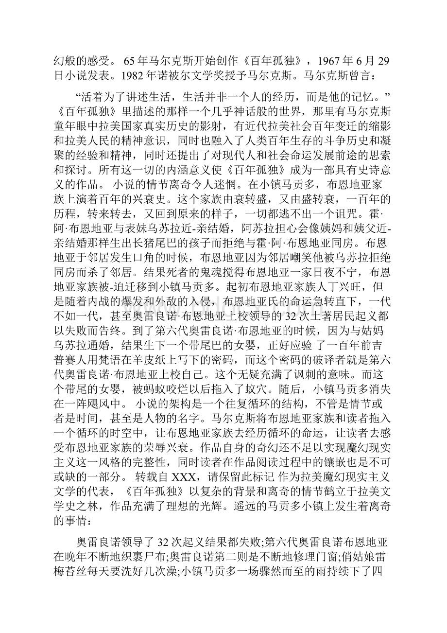 读书报告字.docx_第3页