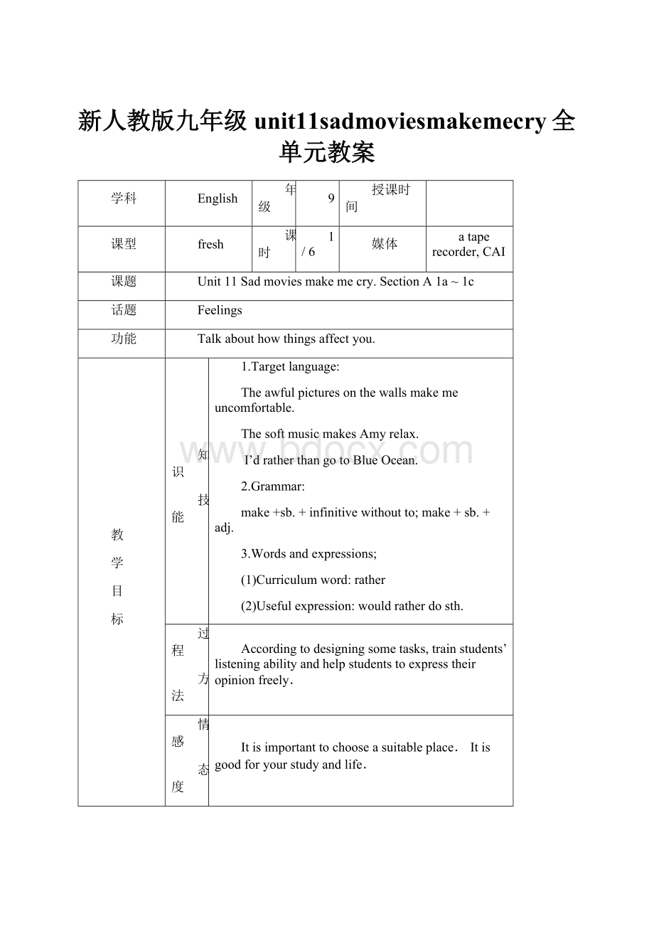 新人教版九年级unit11sadmoviesmakemecry全单元教案.docx_第1页