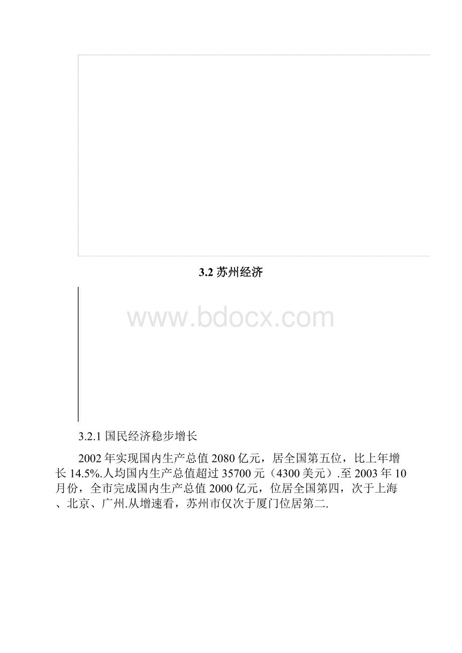 报批稿申请某品牌汽车4S专营店项目商业计划书.docx_第3页