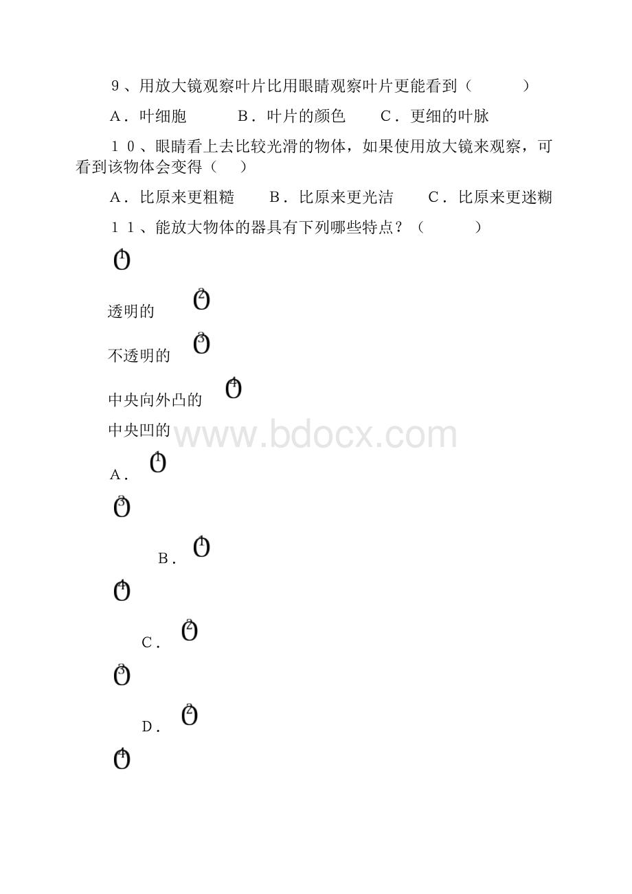 小学科学六年级下册第一单元练习题及答案.docx_第3页