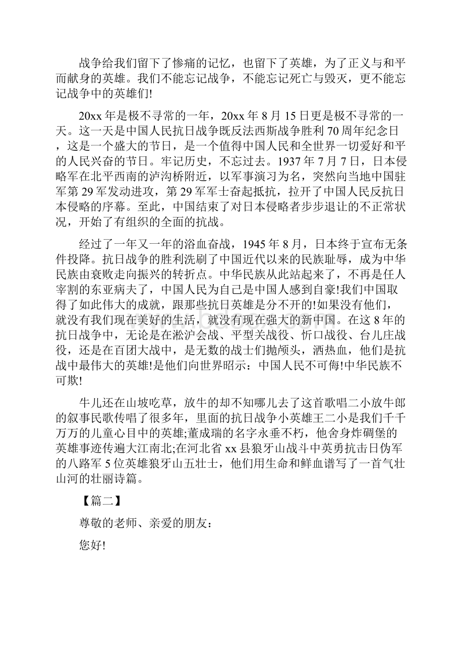 教师节优秀教师感言.docx_第2页