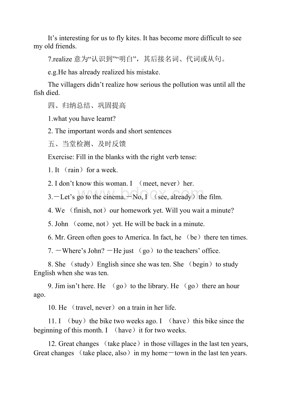 八年级英语下册 8B Unit 1 Past and Present Reading2教学案 牛津版.docx_第3页