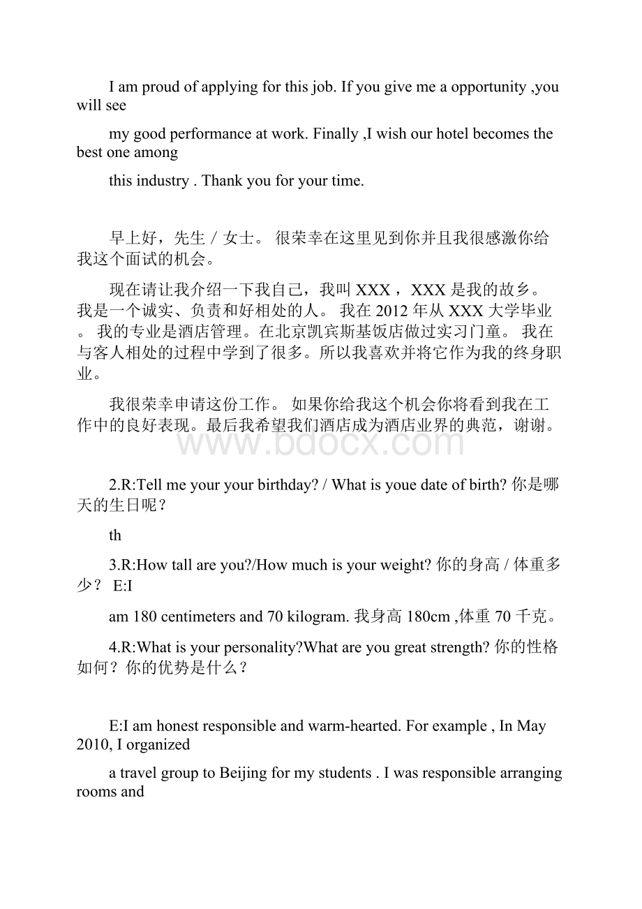 酒店英语求职面试问答最全.docx_第2页