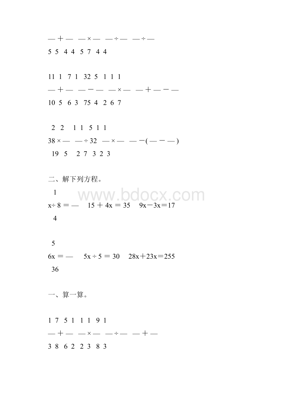 北师大版五年级数学下册计算题总复习57.docx_第3页