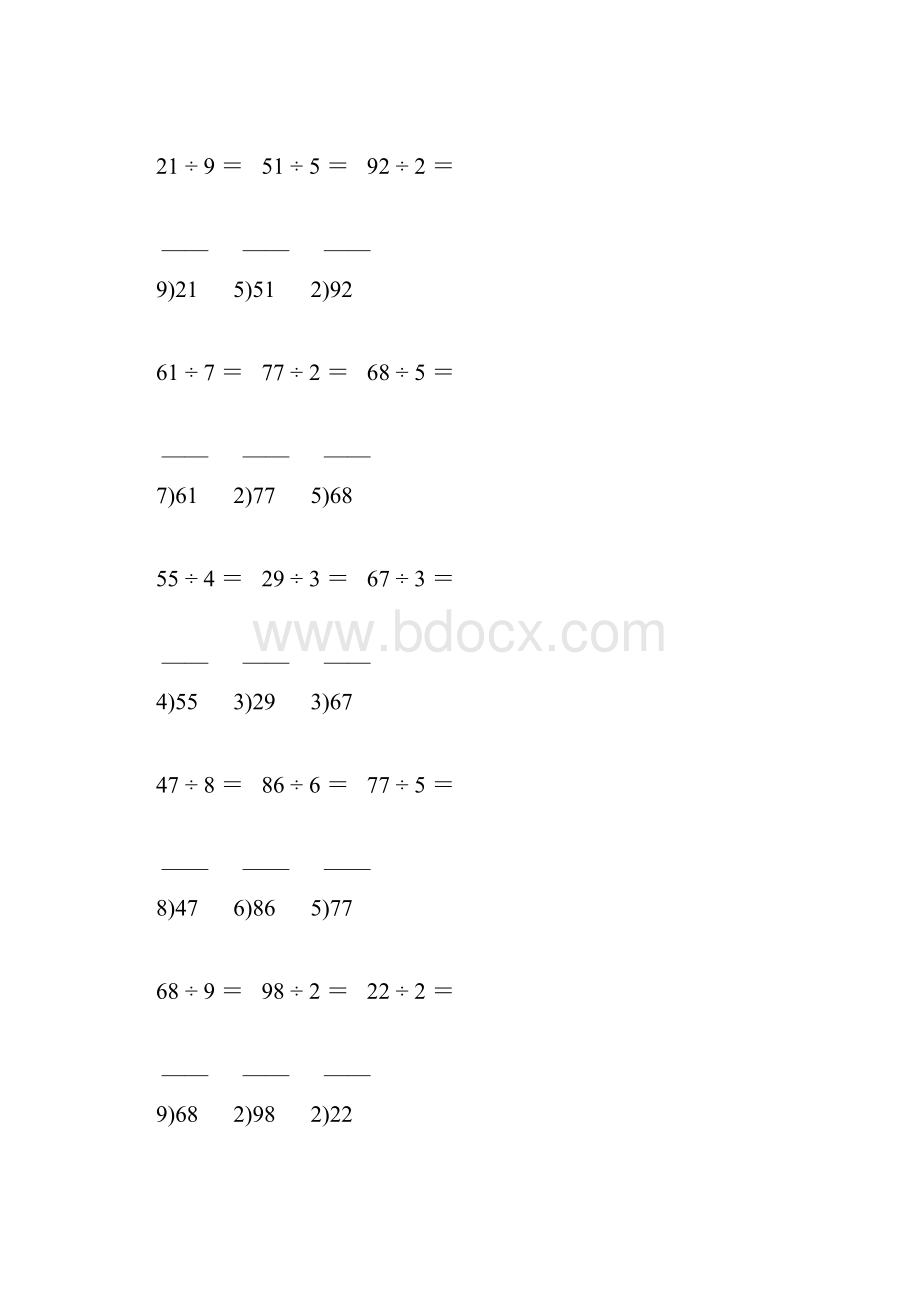 2107人教版小学二年级数学下册笔算除法练习题精品推荐 19.docx_第3页