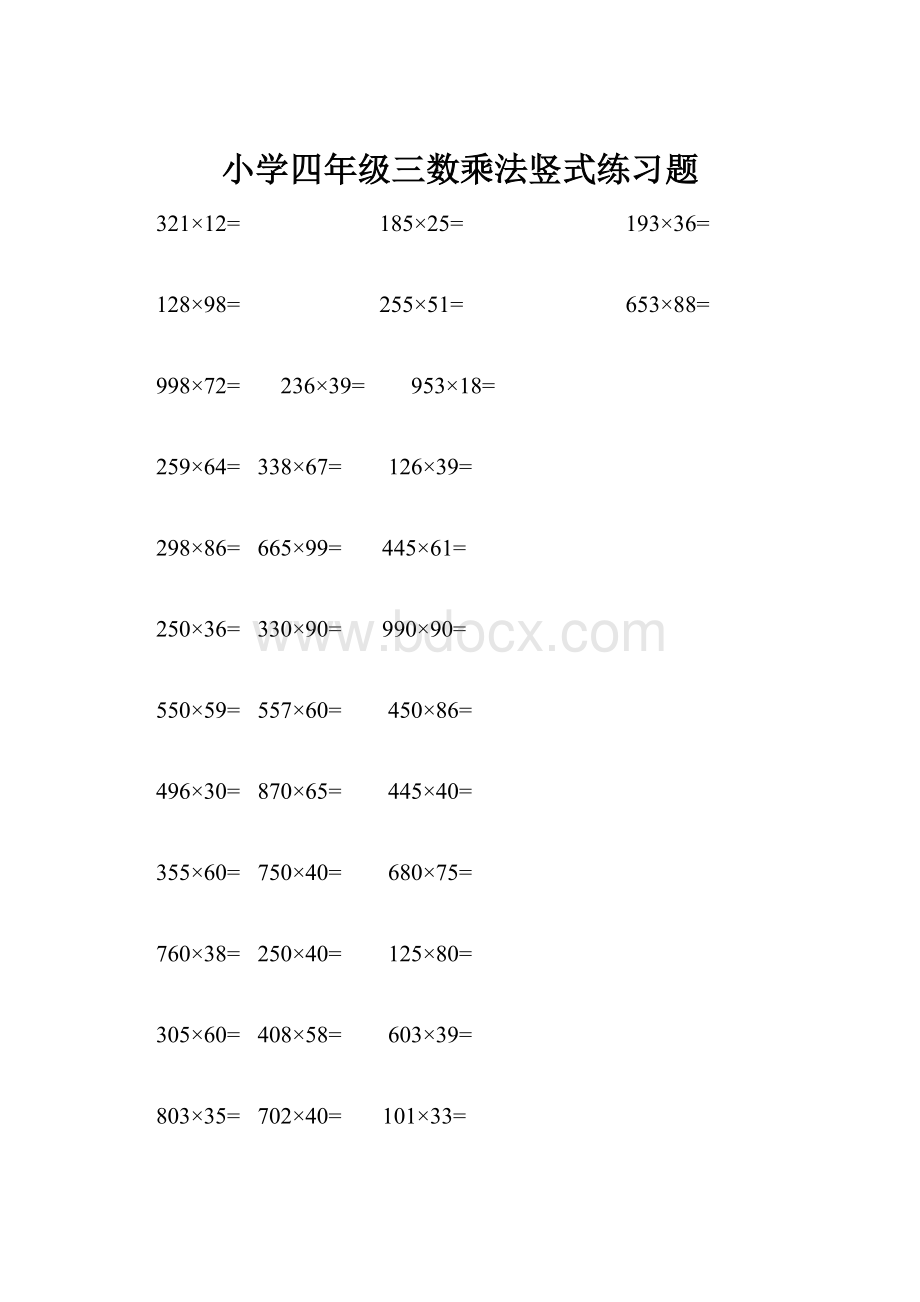 小学四年级三数乘法竖式练习题.docx_第1页