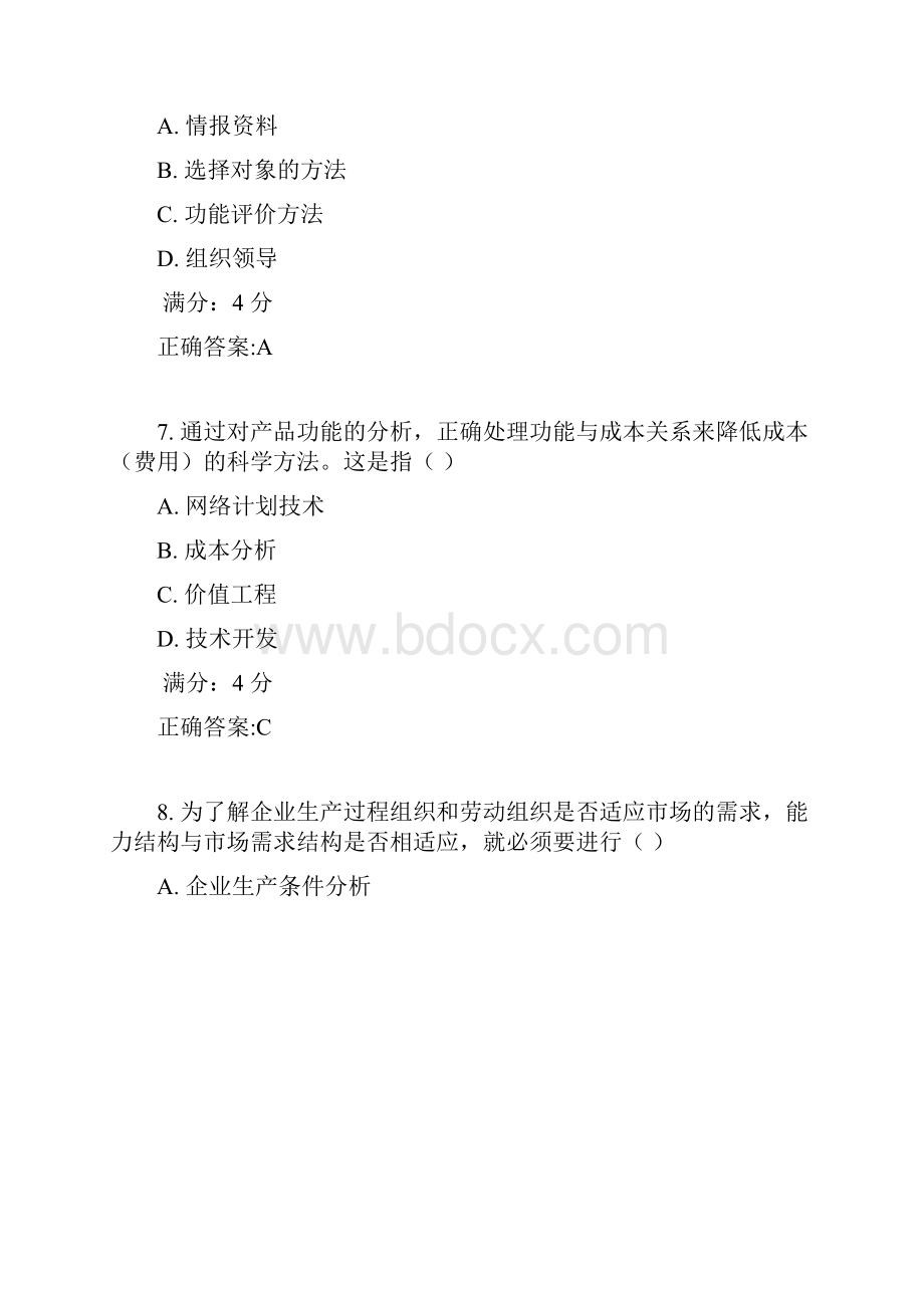 北语17春《企业管理概论》作业2满分答案.docx_第3页