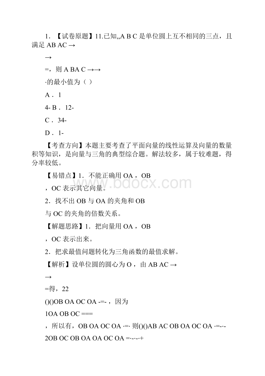 运营必看互联网运用管理体系说明与运营职业发规划doc.docx_第2页