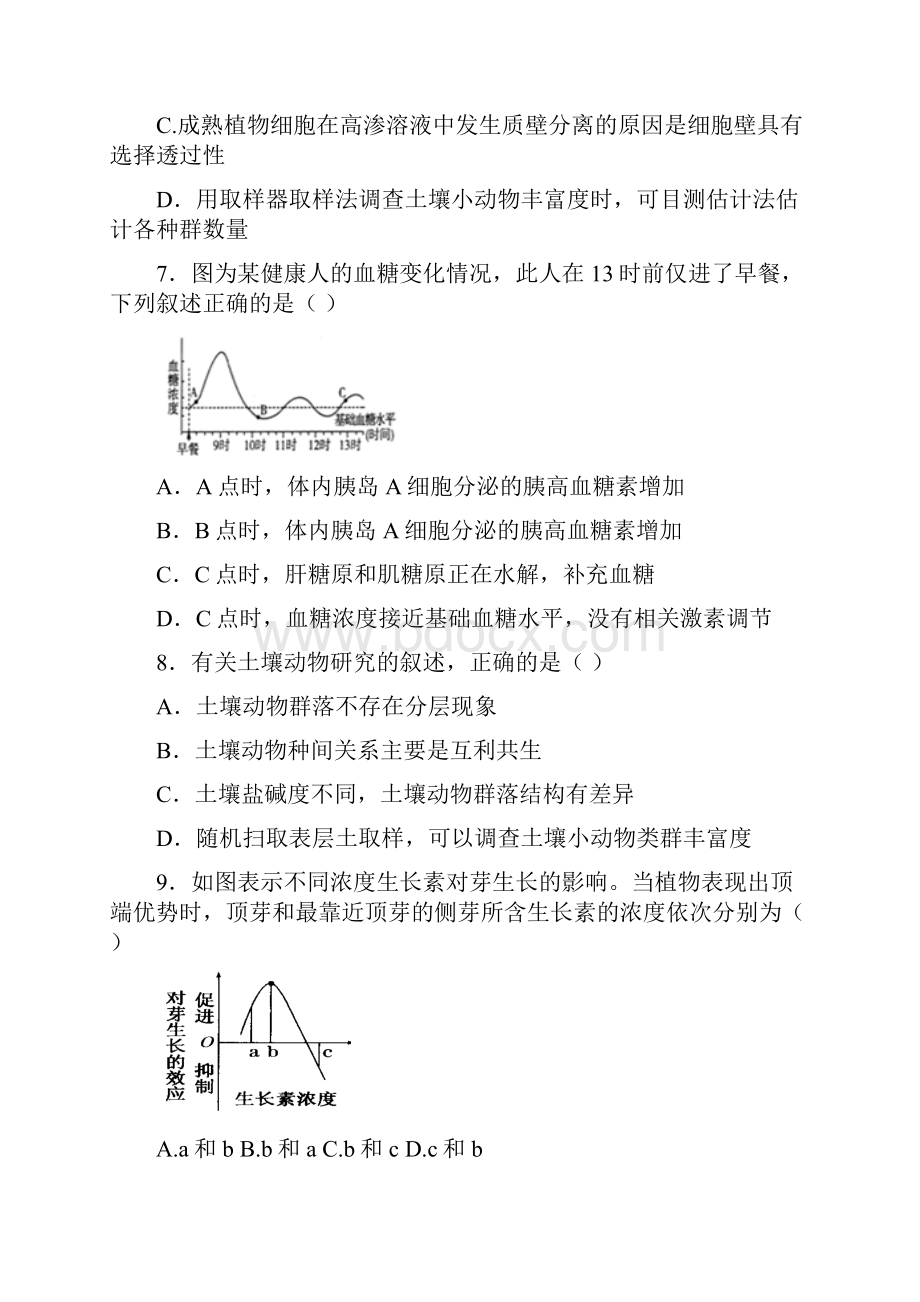 河北省唐山市开滦第二中学学高二生物下学期期中试题课件.docx_第3页