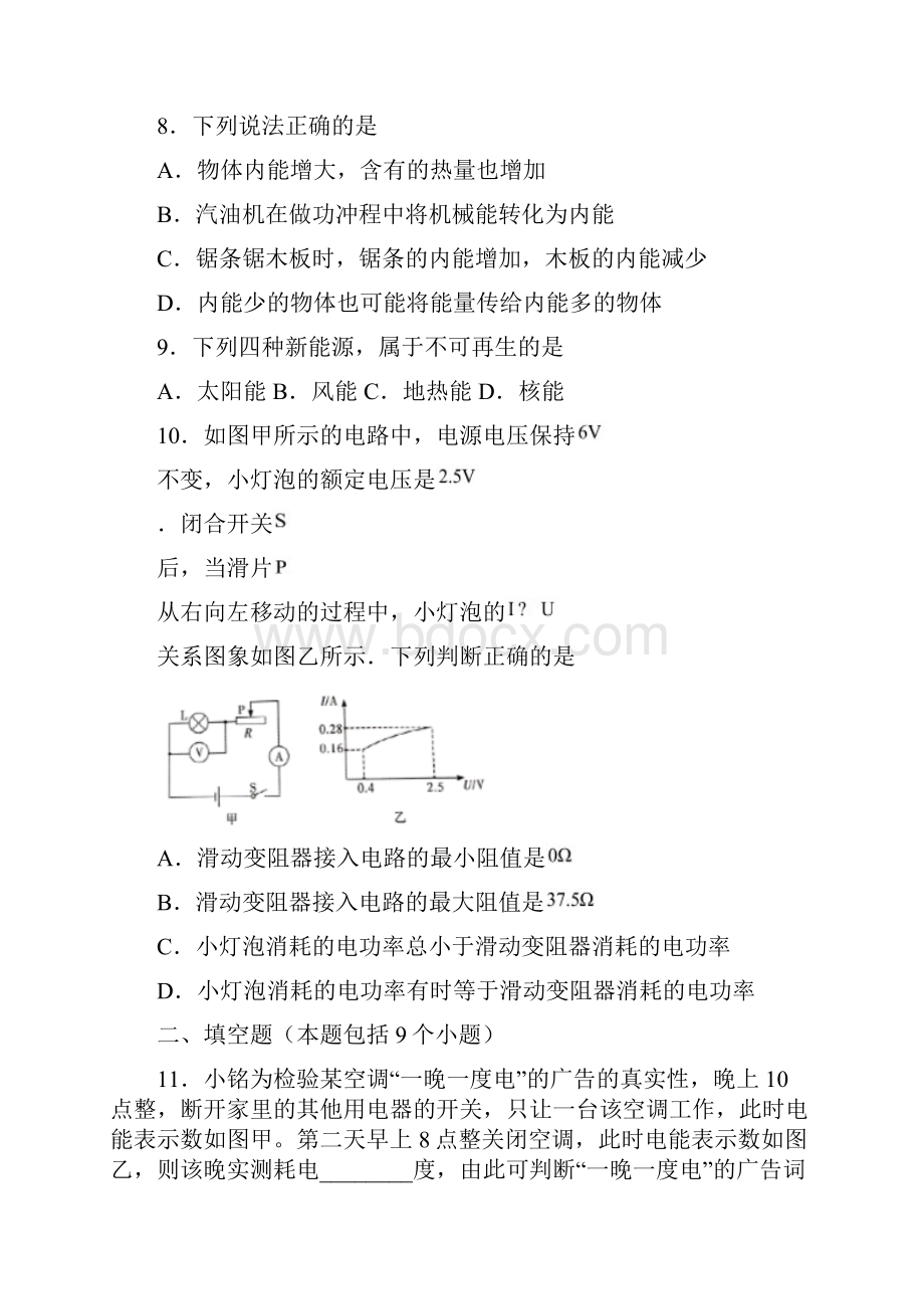 精选3份合集昆明市学年中考物理调研试题.docx_第3页