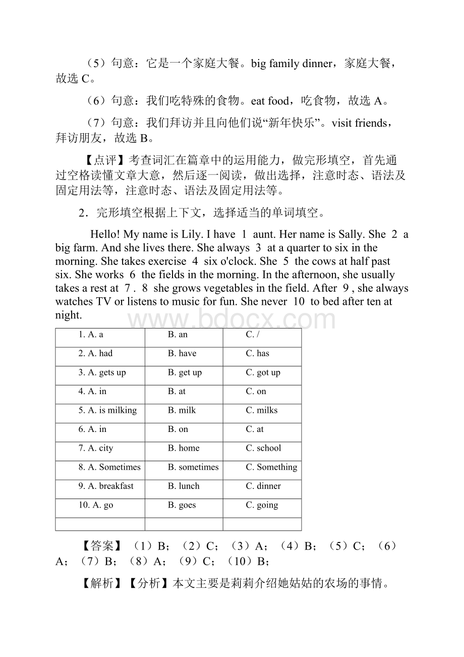 人教版小学六年级英语完形填空题精.docx_第2页