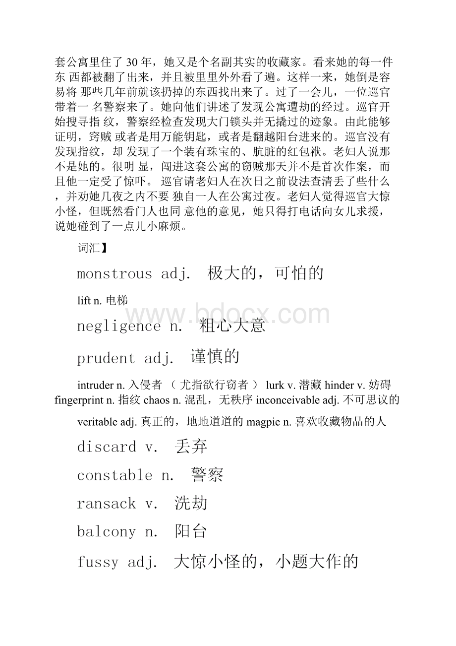 新概念第三册课文翻译及学习笔记Lesson585960.docx_第3页