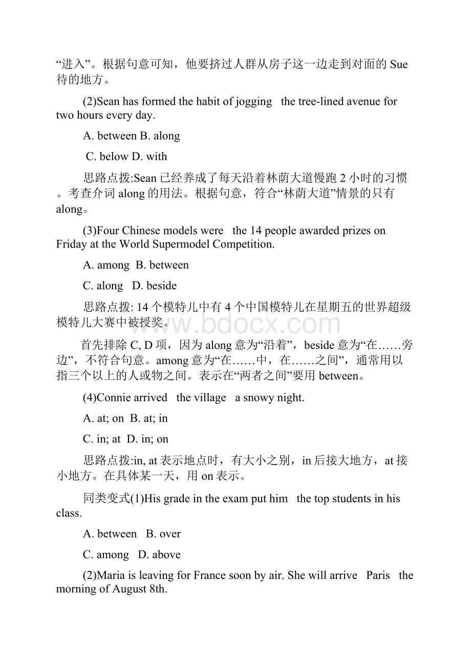 中考英语语法复习方案10介词介词短语.docx_第2页