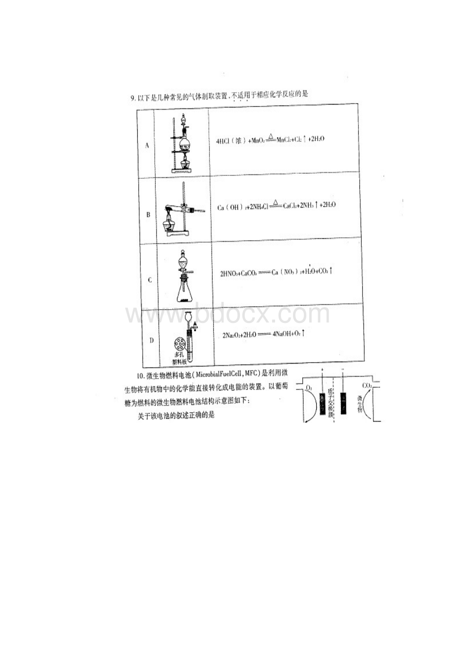 福建省福州市届高三质量检查试题理综缺答案.docx_第3页