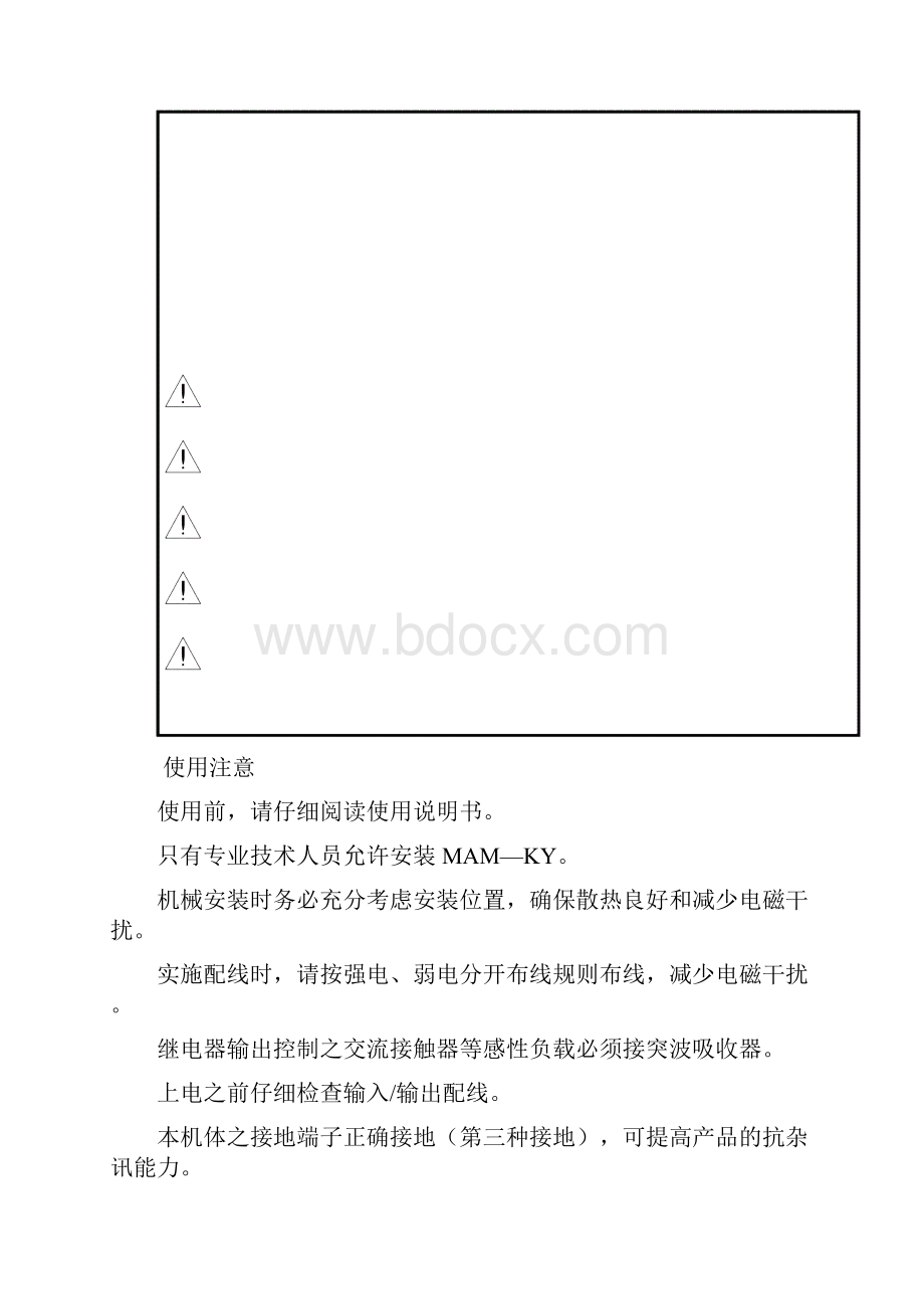 捷豹空压机电脑控制器说明书.docx_第2页