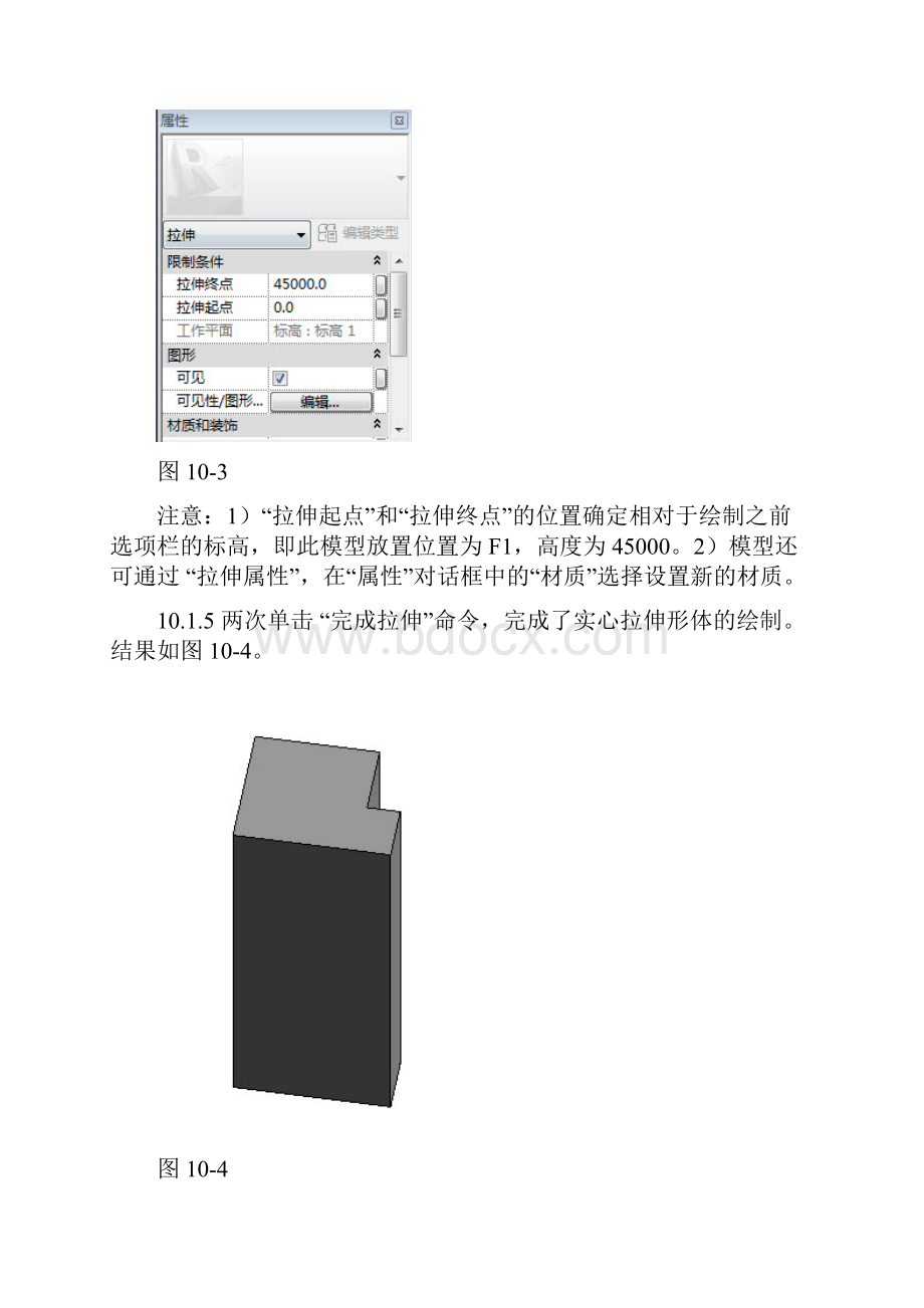 第10章内建模型.docx_第3页