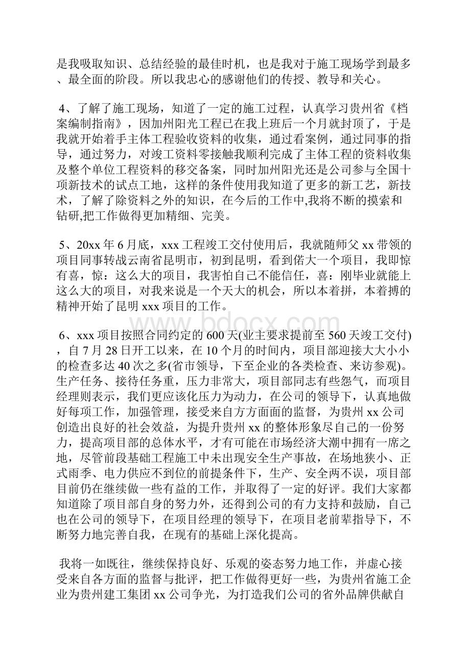 最新数学教师个人年度工作总结工作总结文档五篇.docx_第2页