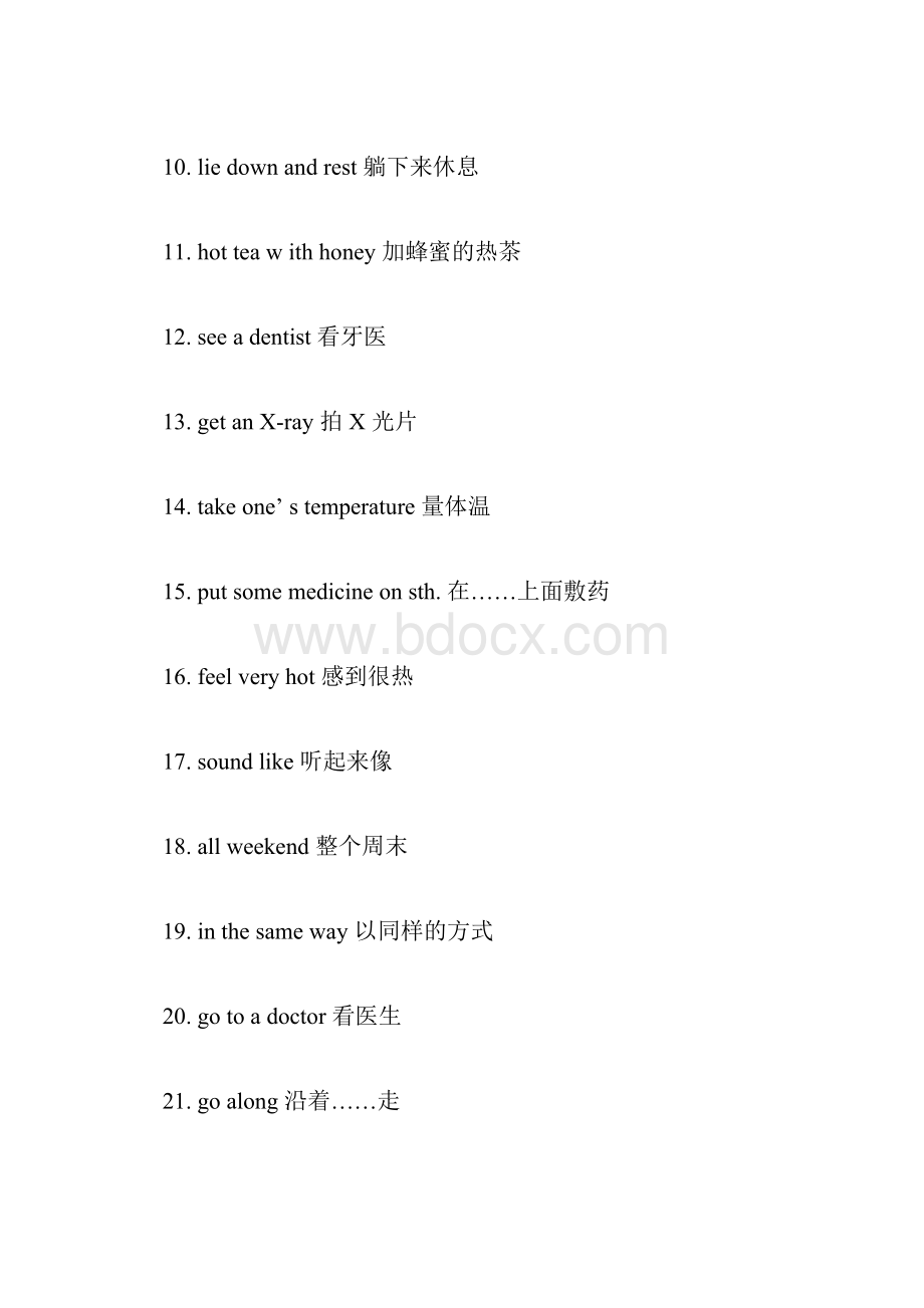 XX年八年级英语下册重点句型短语新版人教版.docx_第2页