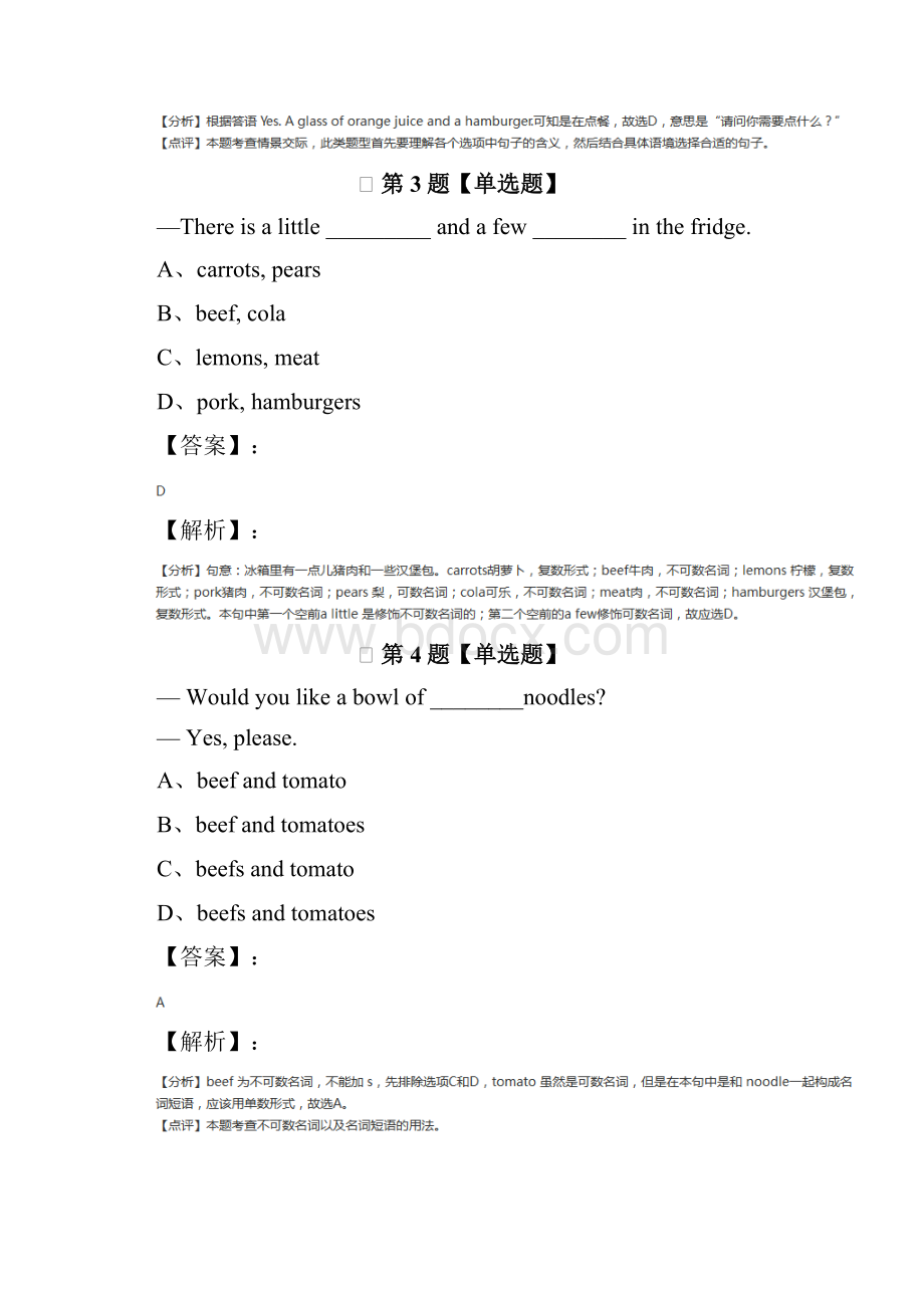 新目标版初中英语七年级下拔高训练第九十四篇.docx_第2页