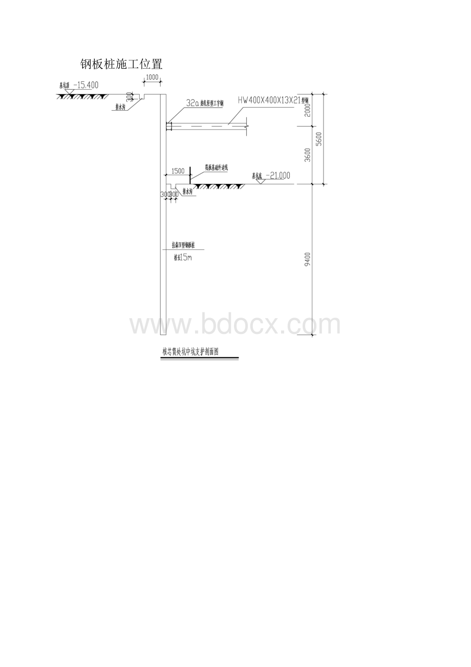 中建钢板桩.docx_第2页