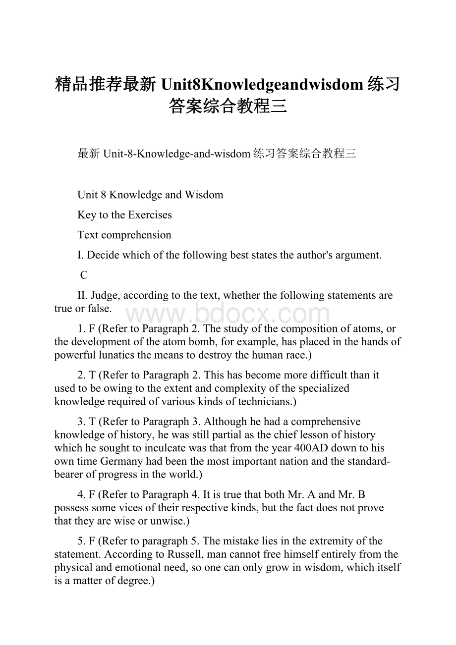 精品推荐最新Unit8Knowledgeandwisdom练习答案综合教程三.docx_第1页