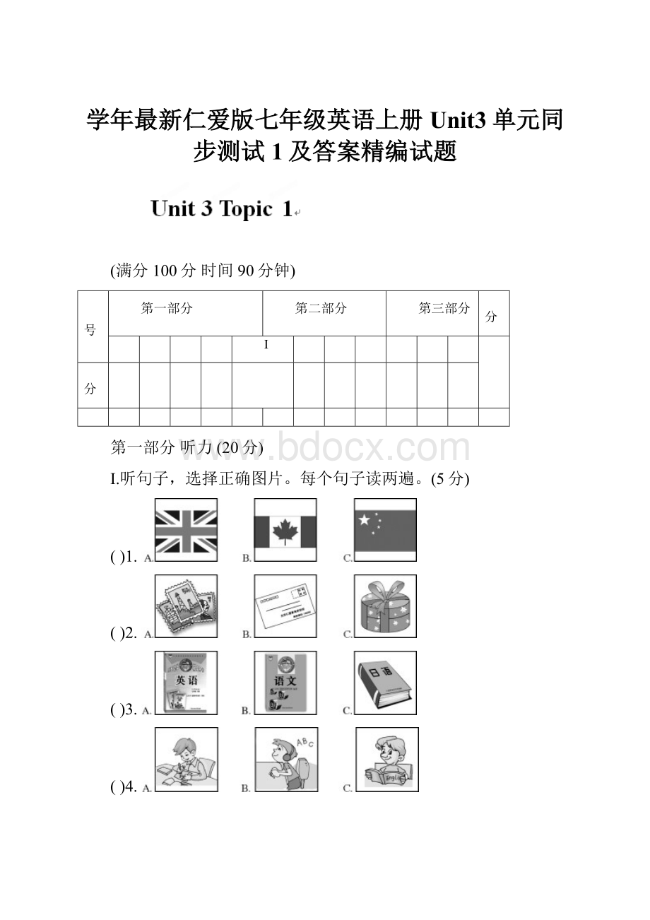 学年最新仁爱版七年级英语上册Unit3单元同步测试1及答案精编试题.docx_第1页