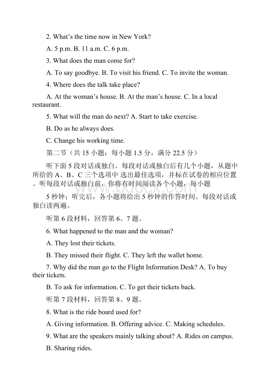 浙江省高三适应性测试二模英语试题精选.docx_第2页