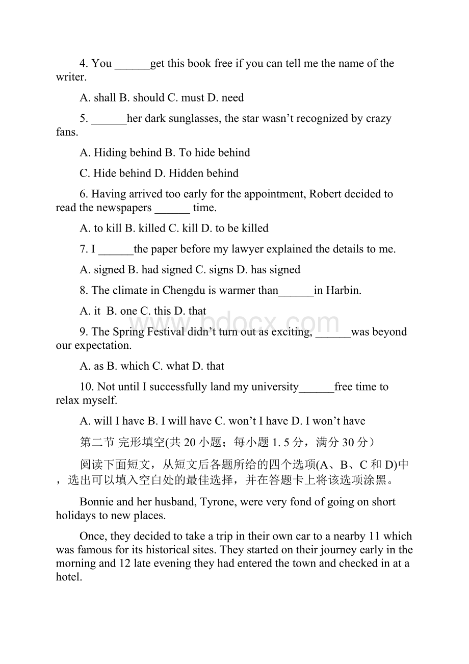 四川遂宁市高中届高三英语下学期第二次诊断性考试试题.docx_第2页