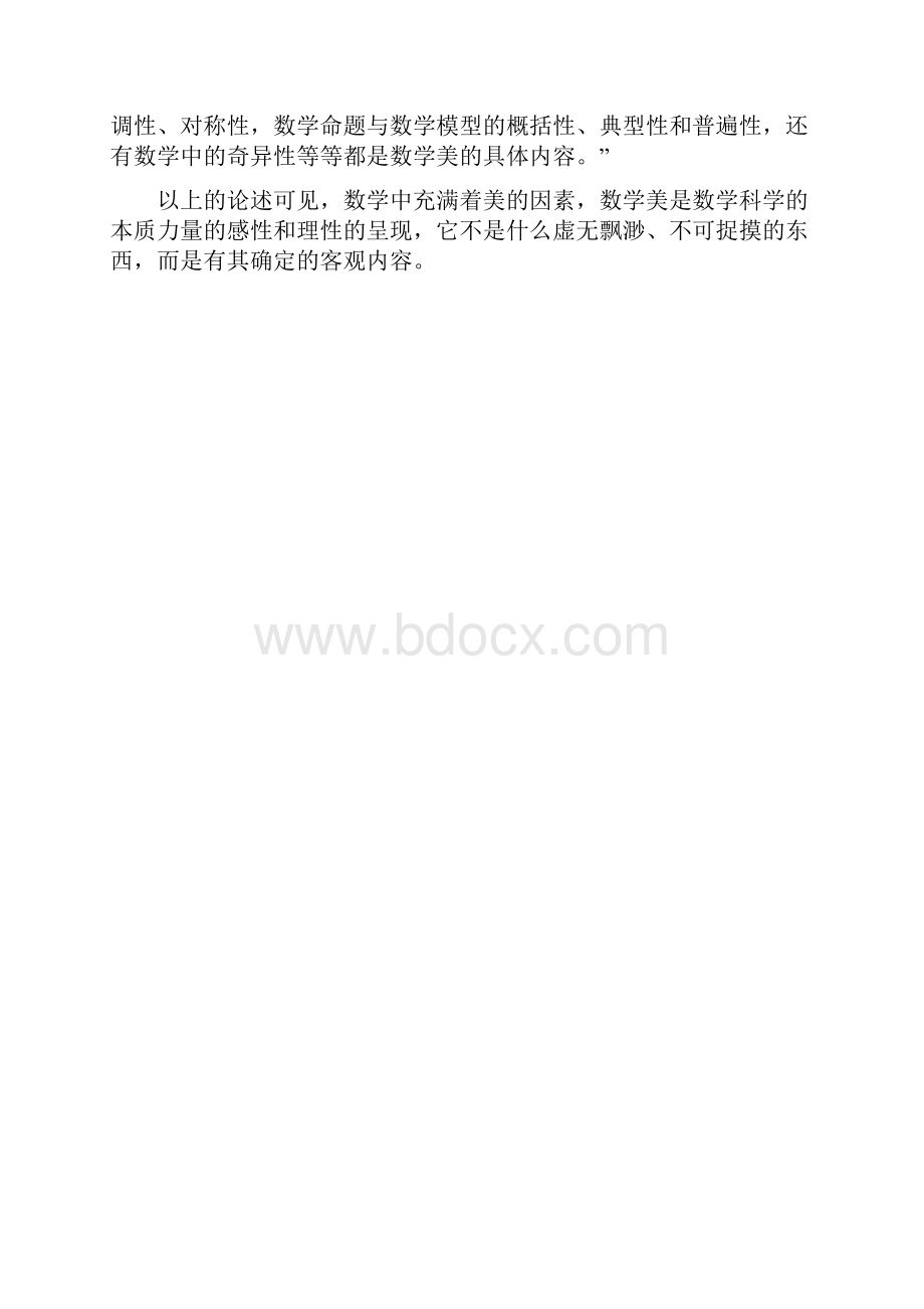 数学之美.docx_第3页