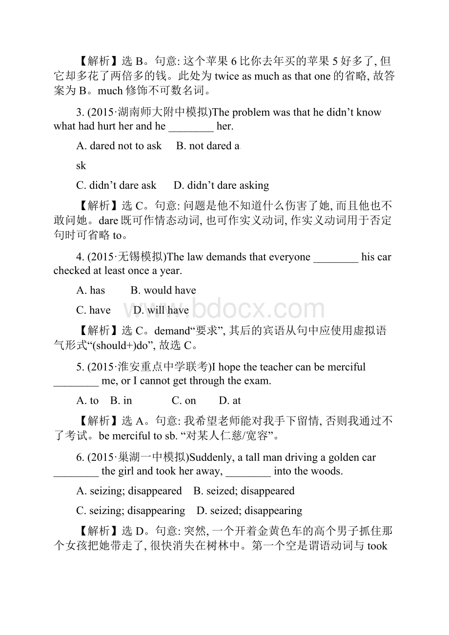 高考英语一轮复习Unit2Theuniversallanguage课时作业牛津译林版选修8.docx_第2页