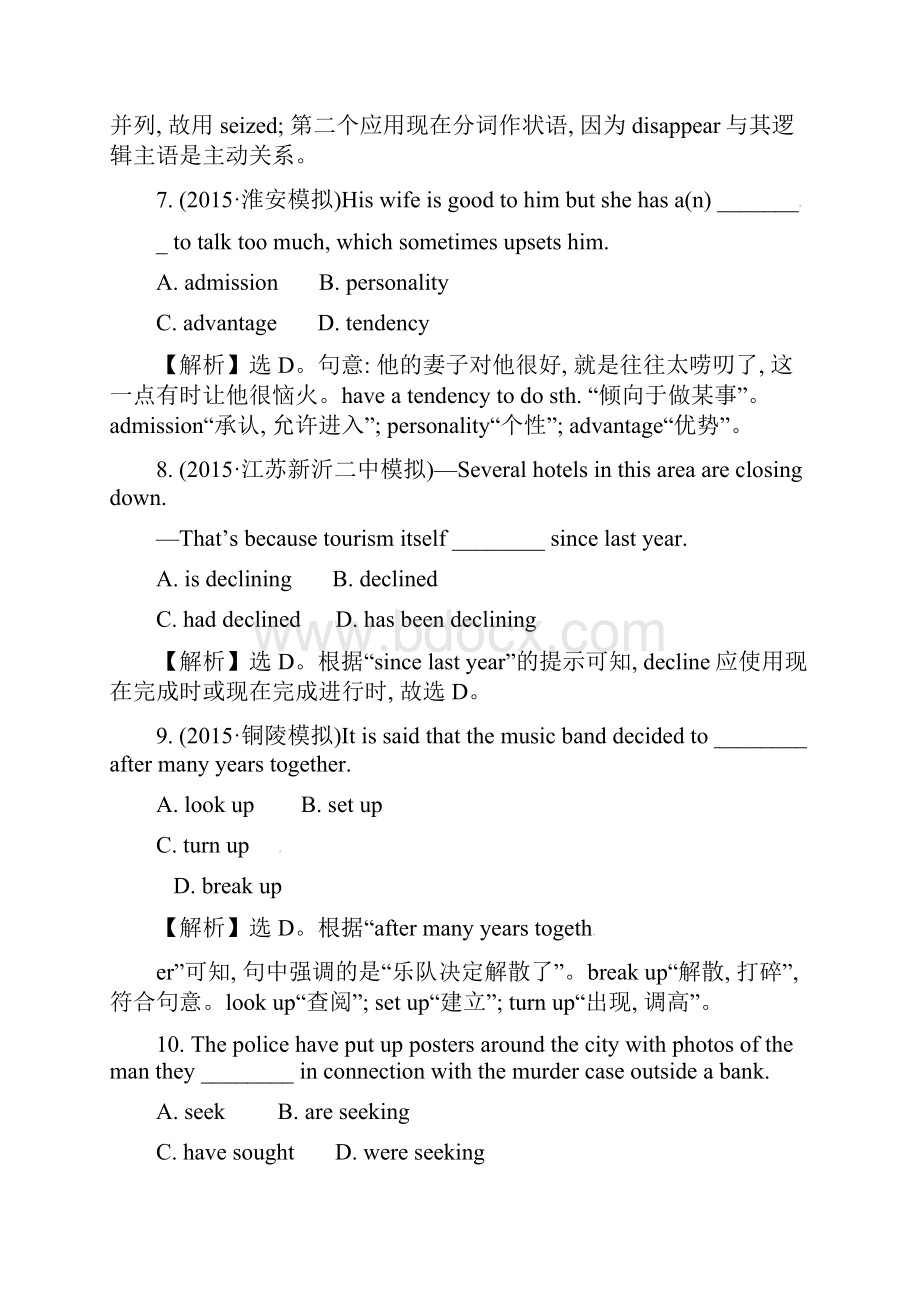 高考英语一轮复习Unit2Theuniversallanguage课时作业牛津译林版选修8.docx_第3页