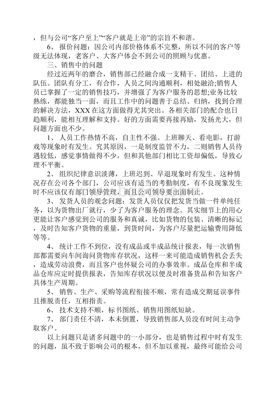 保险业务员年终总结.docx_第2页