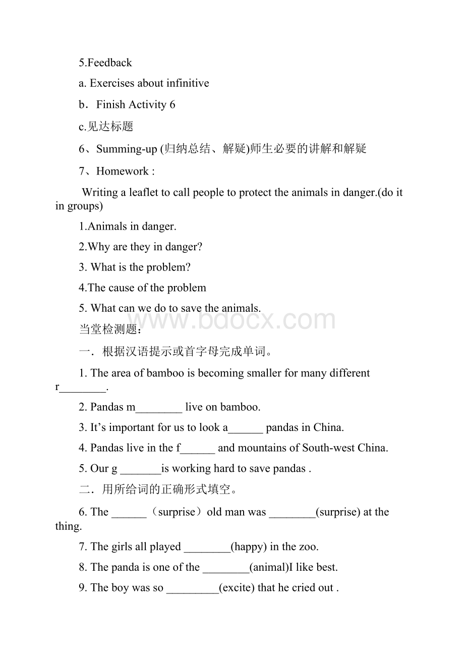 八年级英语教学设计.docx_第3页