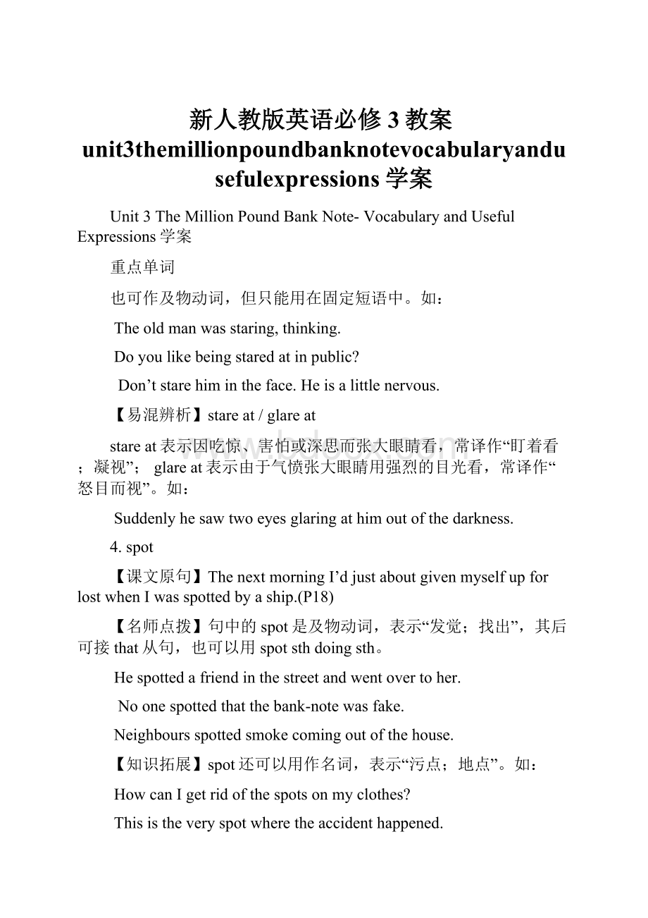 新人教版英语必修3教案unit3themillionpoundbanknotevocabularyandusefulexpressions学案.docx_第1页