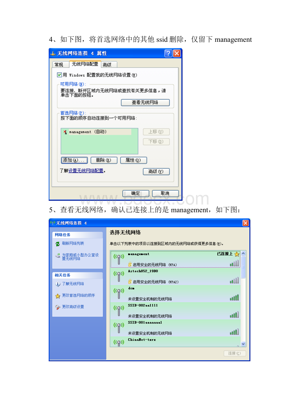 胖AP管理VLAN和业务VLAN配置方法1.docx_第2页