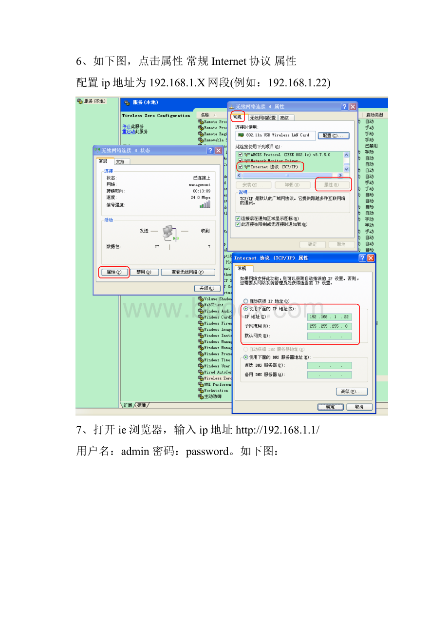 胖AP管理VLAN和业务VLAN配置方法1.docx_第3页