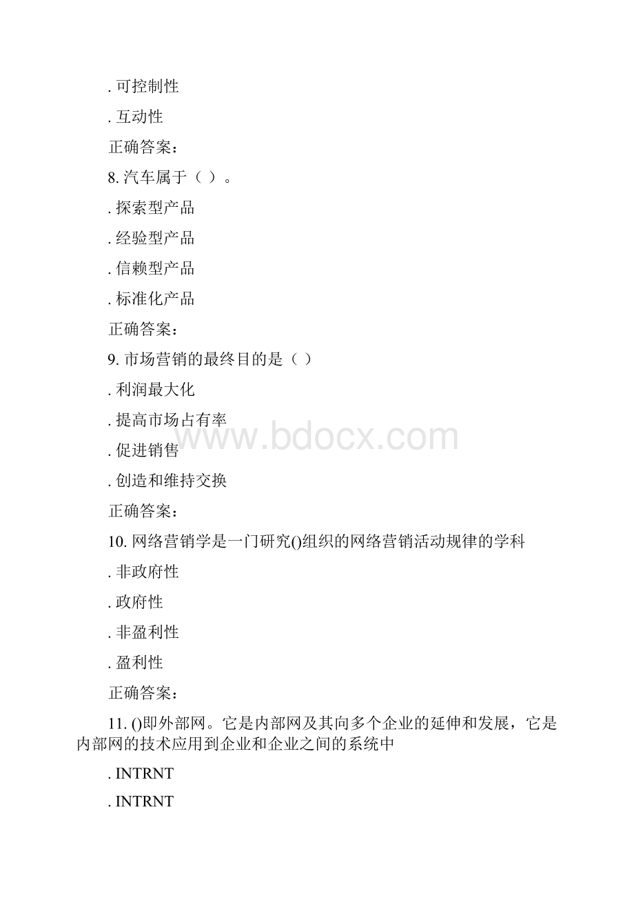 233057 北交《网络营销》在线作业二 15秋答案.docx_第3页