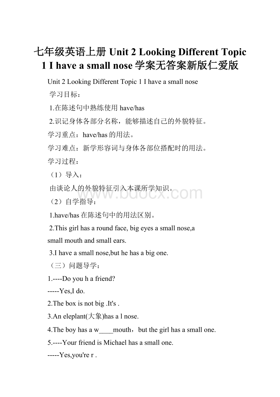 七年级英语上册 Unit 2 Looking Different Topic 1 I have a small nose学案无答案新版仁爱版.docx