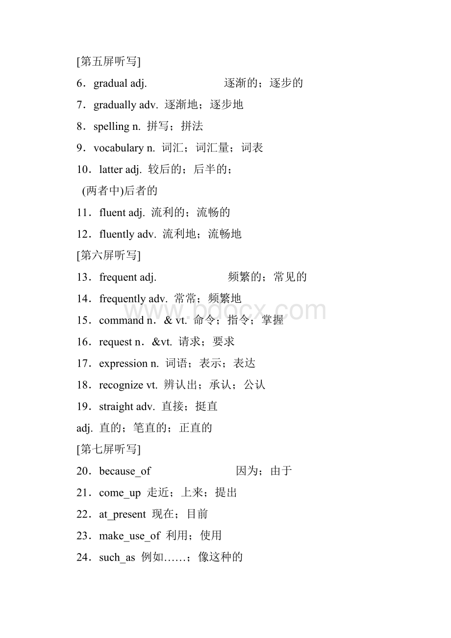 高考英语一轮复习Unit2Englisharoundtheworld讲义新人教版必修10426120.docx_第3页