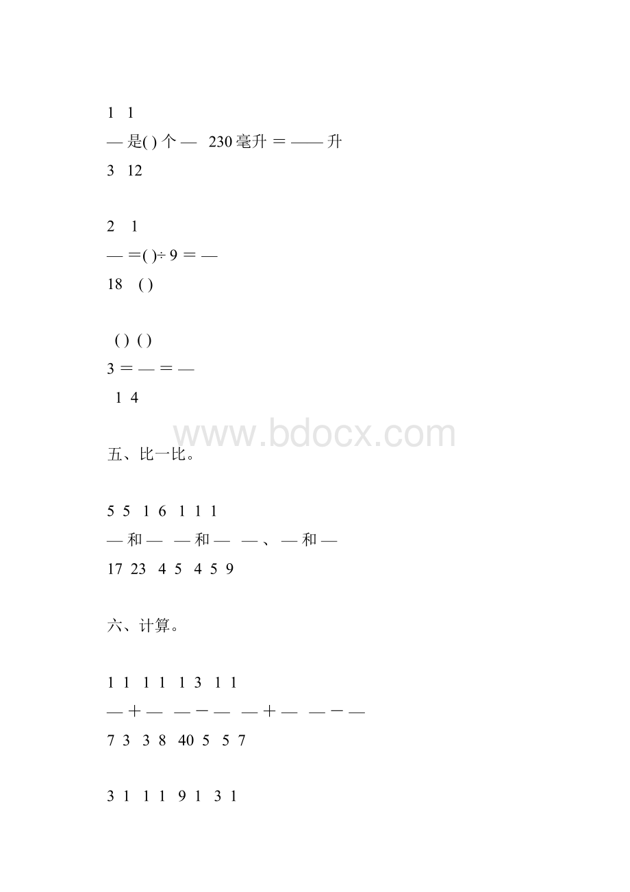 苏教版小学五年级数学下册期末计算题大全26.docx_第2页