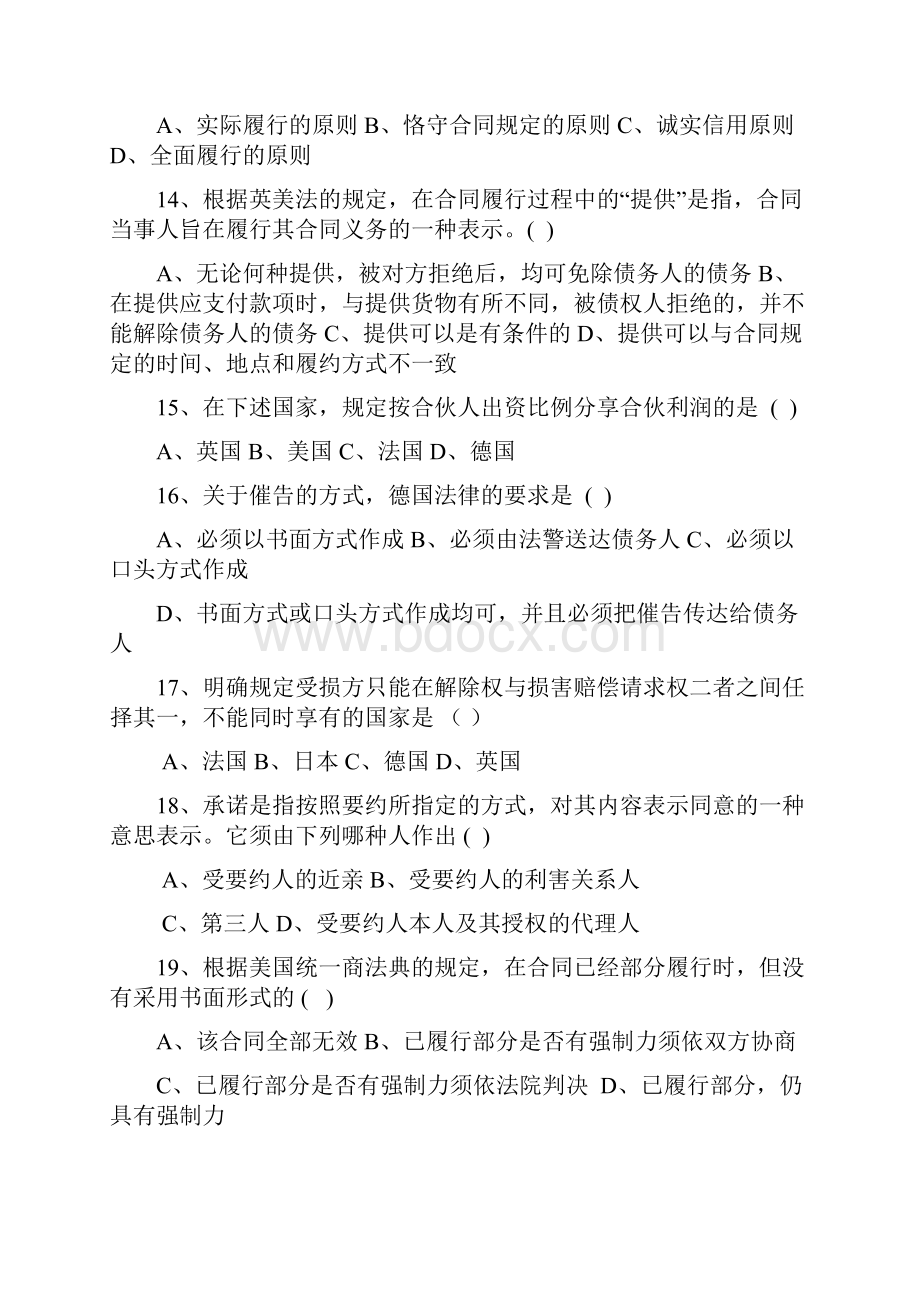 吉财信院级国际商法期末复习题.docx_第3页