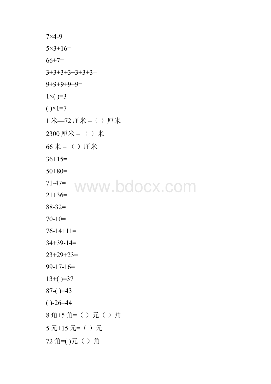 二年级数学上册口算天天练强烈推荐100.docx_第3页