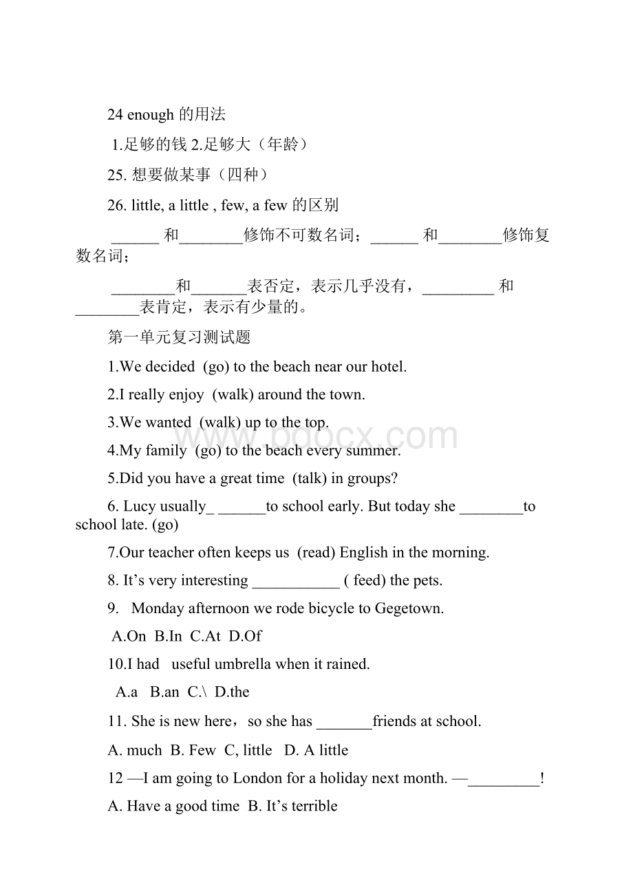 08 八年级上110单元总复习学案.docx_第2页